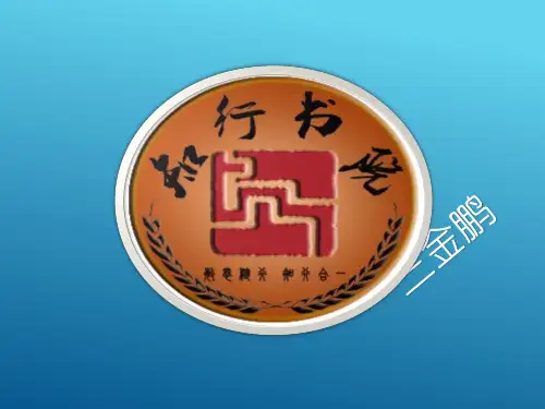 学生社团团委组织实践部竞选PPT模板 - 副本