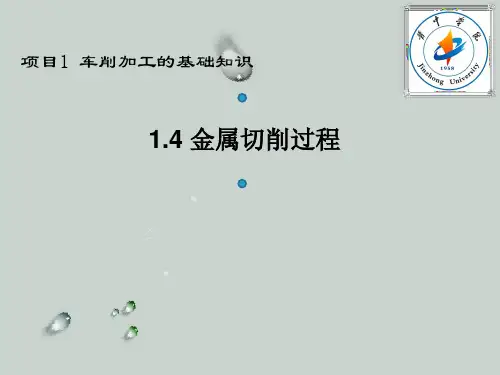 实习老师车工课件