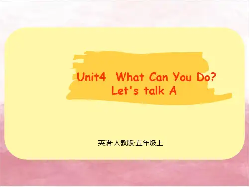 人教PEP版五年级上册英语教学课件 Unit 4 A Let‘s talk