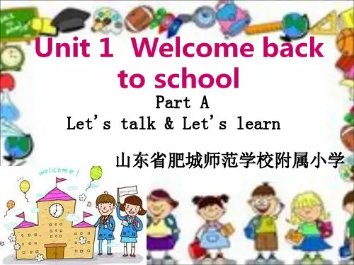 人教版PEP三年级英语下册课件-Unit1 Welcome back to school!-人教(PEP)版 (21)(共19张)
