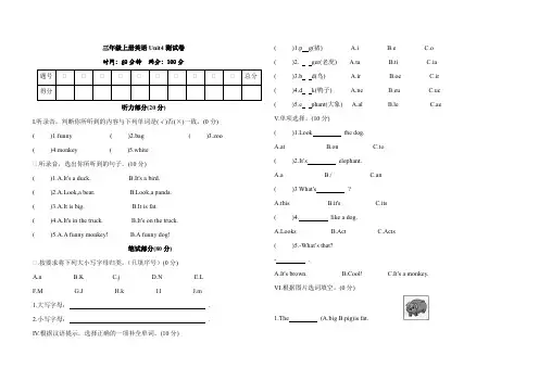 2022年人教PEP版三年级英语上册Unit 4 We love animals单元测试卷含答案