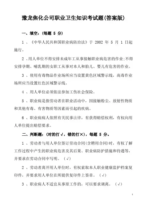 2019年职业卫生试题附答案问答题版.doc