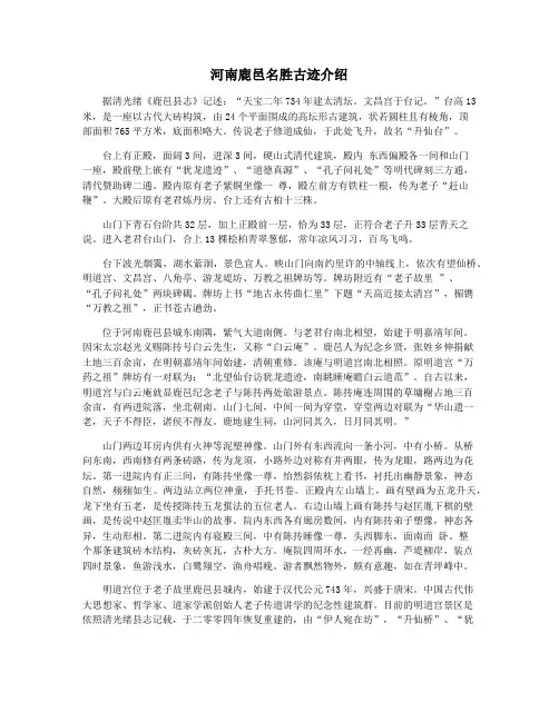 河南鹿邑名胜古迹介绍