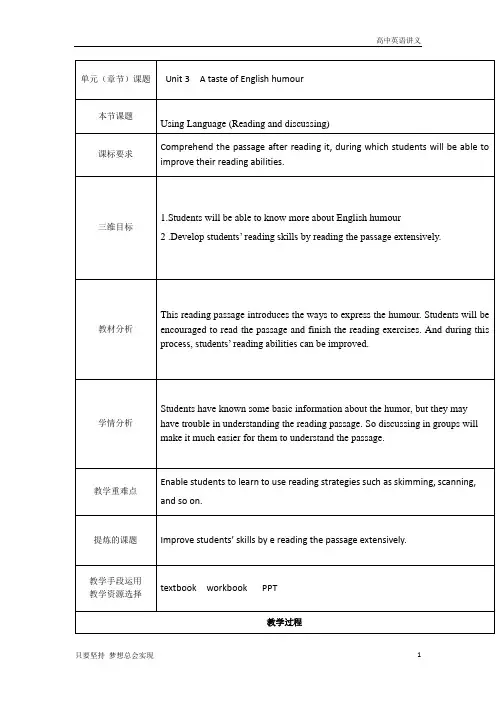 高中英语必修四教案：unit3+Using+Language+(Reading+and+discussing)