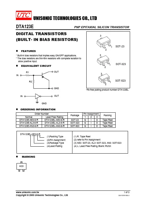 DTA123E-AE3-6-R中文资料