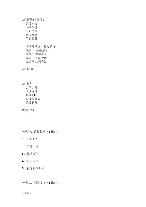 全版《TTT实战训练》.docx