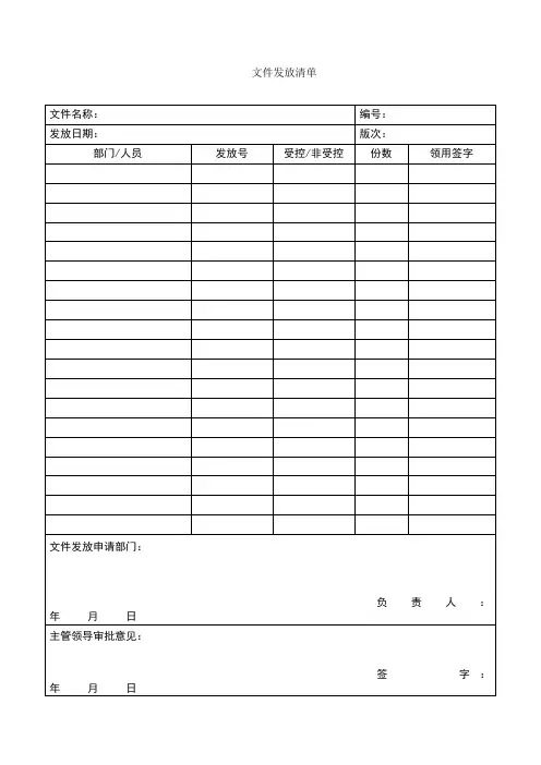 质量记录表格汇总86张