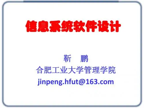 第 1 章Java EE 架构介绍(2003)