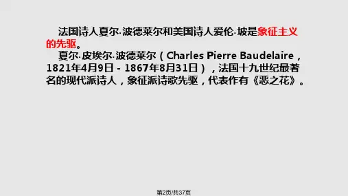 西方文学流派课件