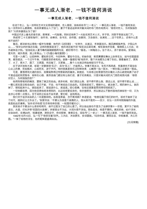 一事无成人渐老，一钱不值何消说