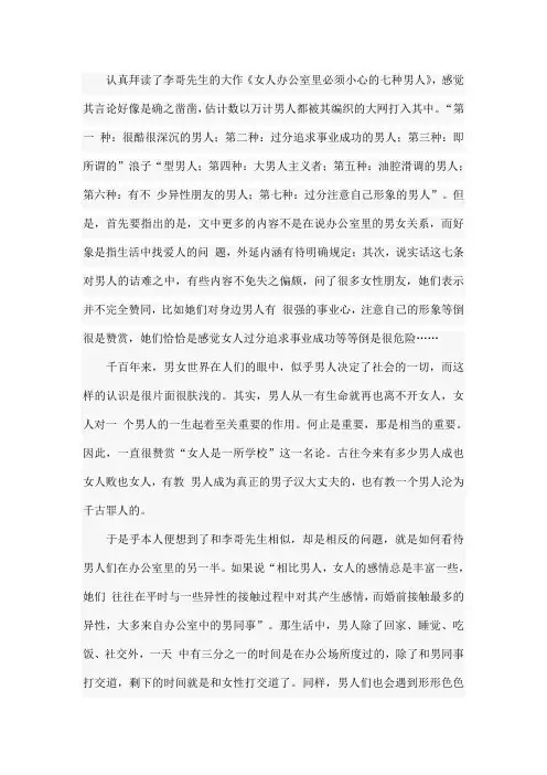职场中必须远离的九种女同事