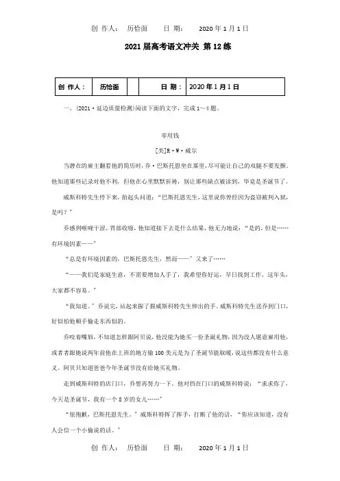 高考冲关第12练 试题