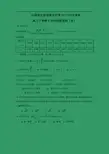 【数学】山西省太原市第五中学2017-2018学年高二下学期4月阶段性检测(文)