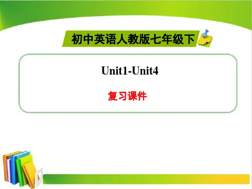 人教版七年级英语下册Unit1-Unit4_复习课件
