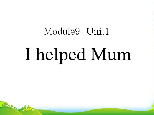 外研版(三起)四下Module 7《Unit 1 I helped Mum》ppt课件4