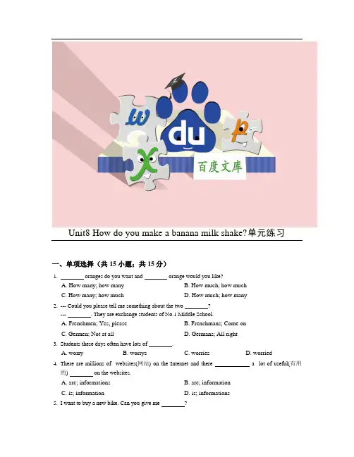 【人教版】八年级英语上册：Unit8单元练习(含答案)