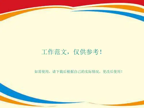 耳鼻喉科小讲课鼻内镜鼻窦手术护理常规PPT课件