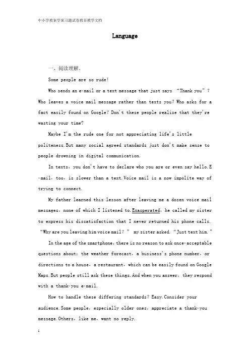 【教育文档】2019版高考英语 Unit 19 Language夯练及解析答案北师大版选修7.doc
