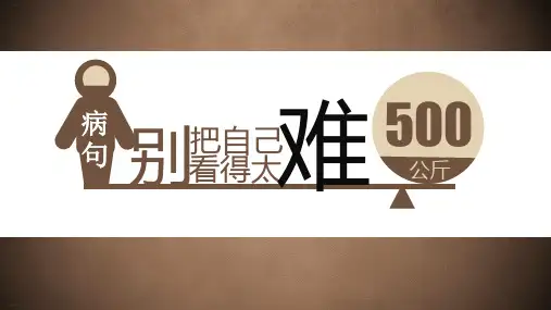高考常见六大病句类型课件37张ppt