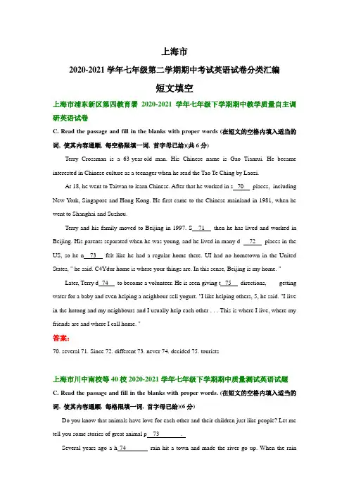 上海市2020-2021学年七年级下学期期中考试英语试卷分类汇编：短文填空