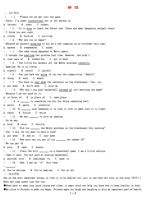 八年级英语上册Unit2Numbers练习牛津深圳版