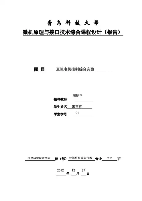 左右来回循环的流水灯实验报告