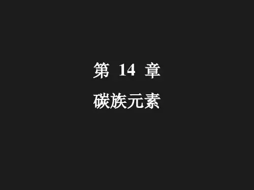 硅酸盐的水解
