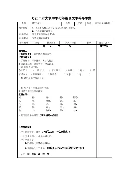 黔之驴