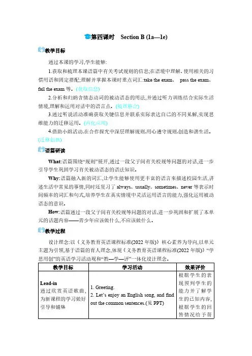 2024年人教版九年级英语上册Unit 7 第四课时 Section B (1a—1e)