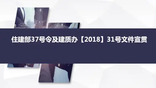 危险性较大的分部分项工程安全管理规定号文和号令新旧对比