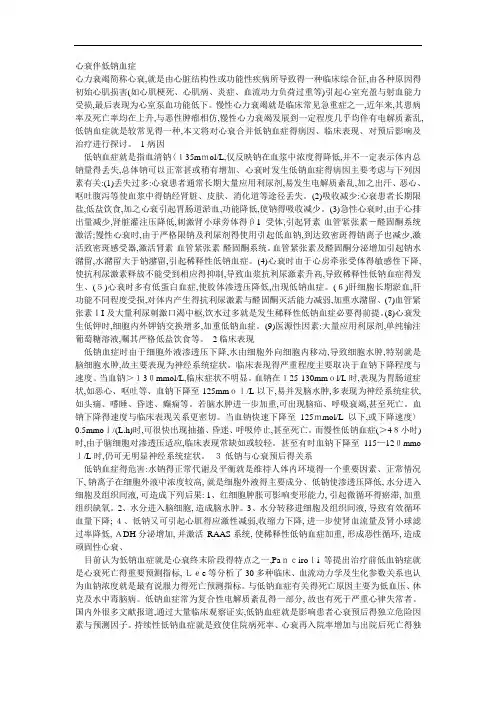 脑啡肽酶抑制剂治心衰：正确解读脑钠肽 BNP 结果必看