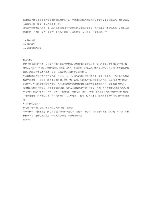 梅山文化