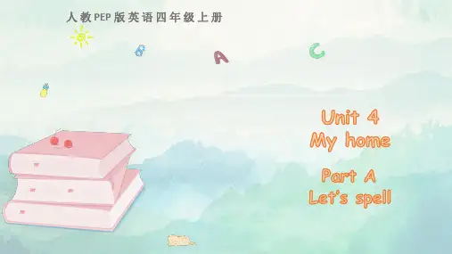 人教PEP版四年级英语上册Unit4 My home Part A Let’s spell课件