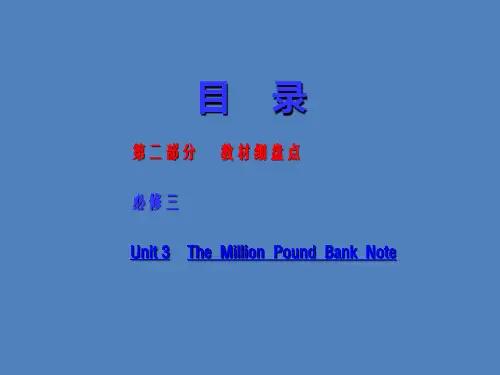 新人教版高中英语必修三高考二轮复习教材细盘点课件_必修三_Unit3_The_Million_Pound_Bank_Note精品ppt课件