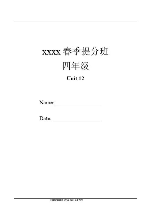 深圳小学英语春季提分班四年级下册 Unit 12(学生版)