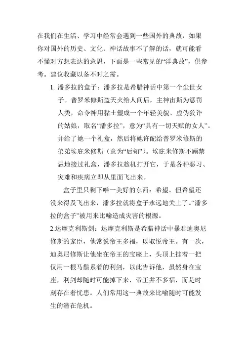 议论文素材（西方）