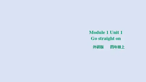 外研版(三起)英语四年级上册Module 1 Unit 1 Go straight on 课件