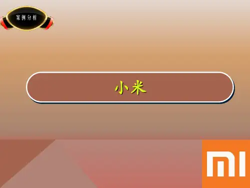 某公司案例分析课程