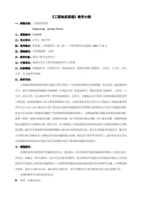 河海大学地质科学与工程系