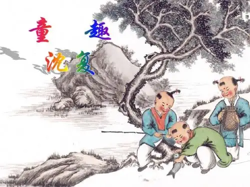初中语文《童趣》(共24张)ppt150