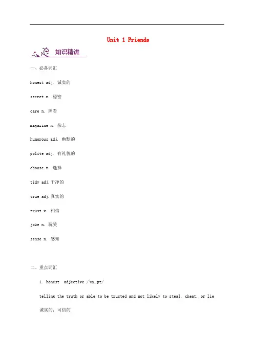 八年级英语上册 Unit 1 Friends词汇与语法基础训练 (新版)牛津版
