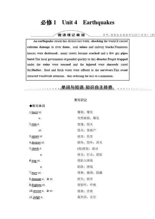 2019届全国人教版英语一轮讲义：必修一Unit4(含答案)