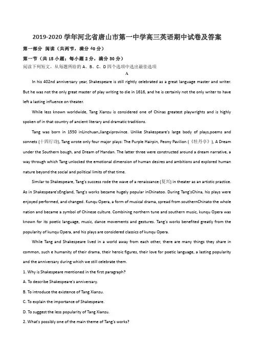 2019-2020学年河北省唐山市第一中学高三英语期中试卷及答案
