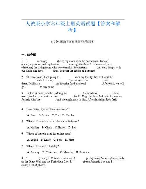 人教版小学六年级上册英语试题【答案和解析】