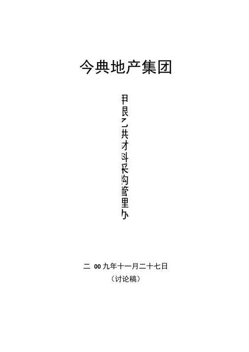 甲限乙供材料管理办法