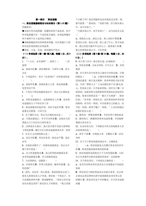 秘书资格证考试真题[1]