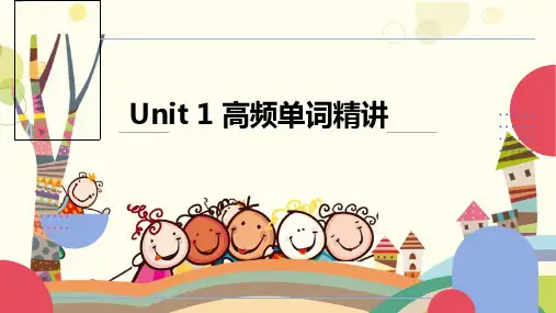 Unit(1)LifeChoices高频单词知识课件高中英语北师大版