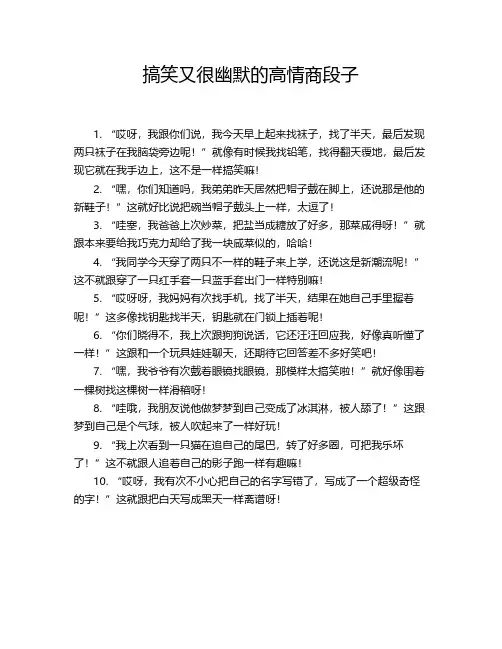 搞笑又很幽默的高情商段子