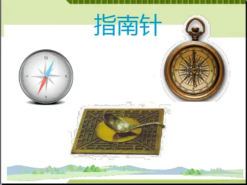 最新部编本人教版二年级语文下册《要是你在野外迷了路》PPT课件