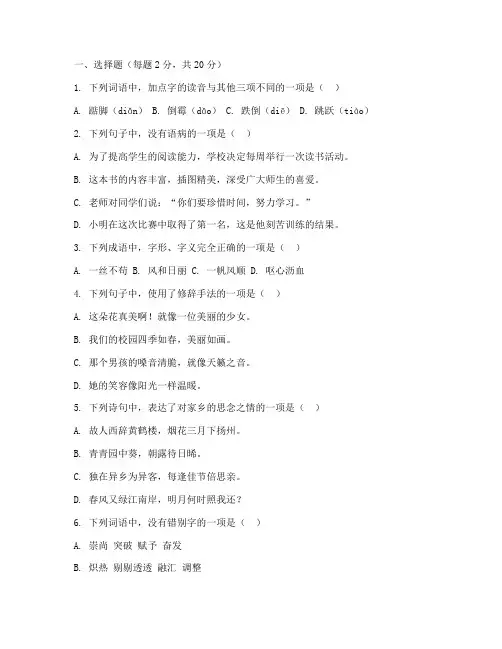 越秀区六上语文期末试卷